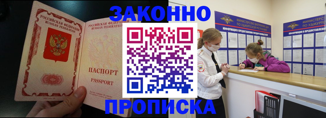 временная регистрация адрес в Киселёвске