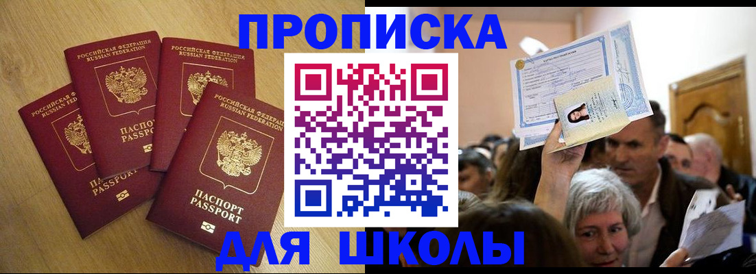 прописка в квартире в Киселёвске